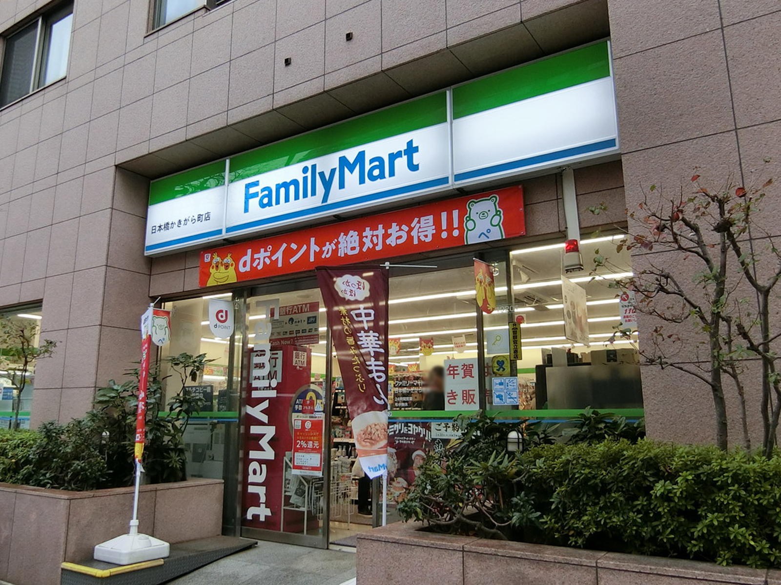 至近のファミリーマート