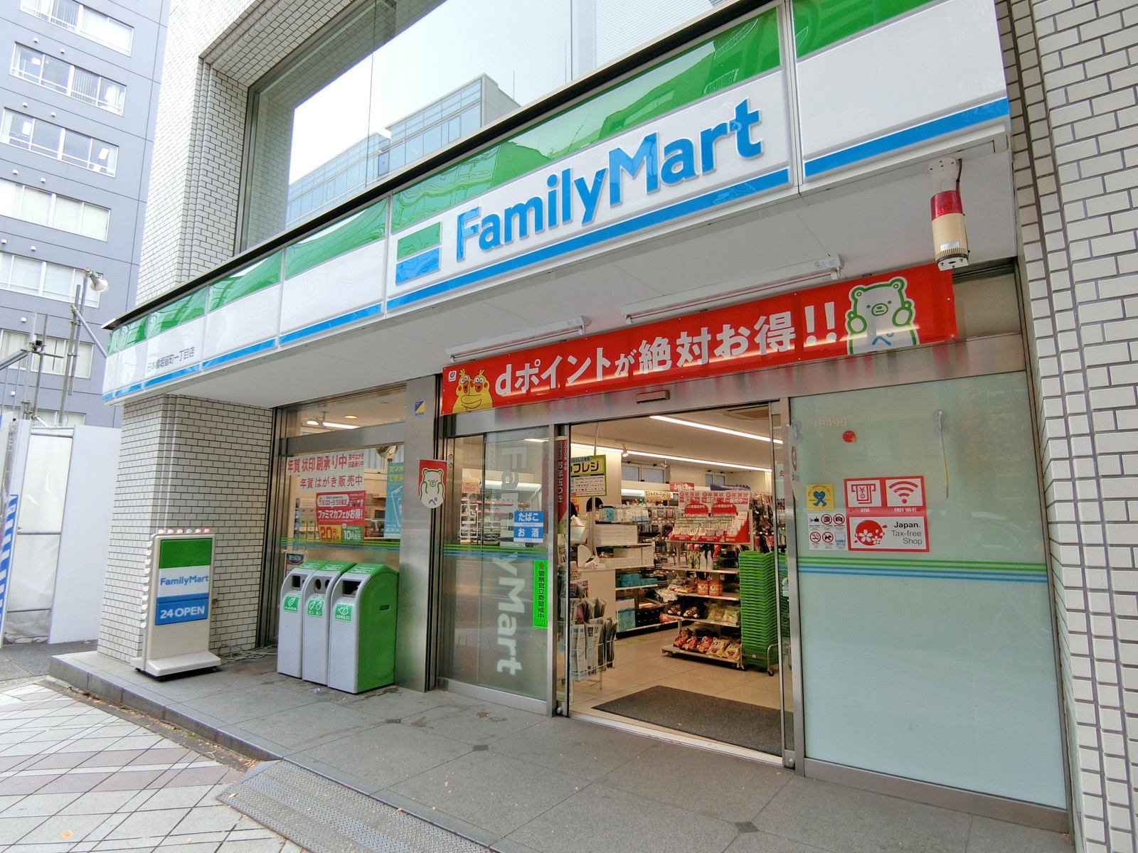徒歩2分のファミリーマート日本橋堀留町一丁目店