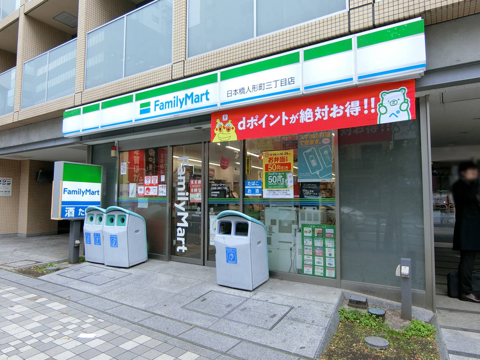 徒歩1分のファミリーマート