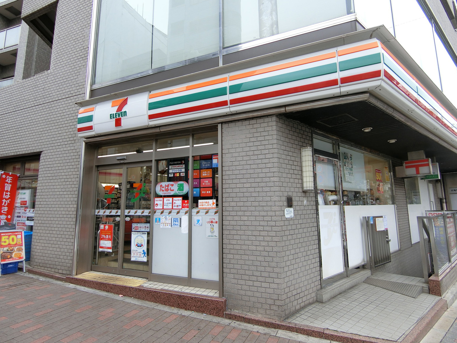 向かいの並びのセブンイレブン