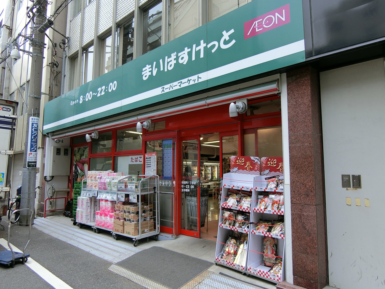 付近のまいばすけっと