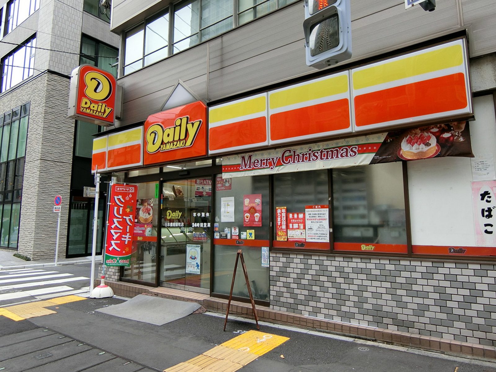 徒歩2分のデイリーヤマザキ