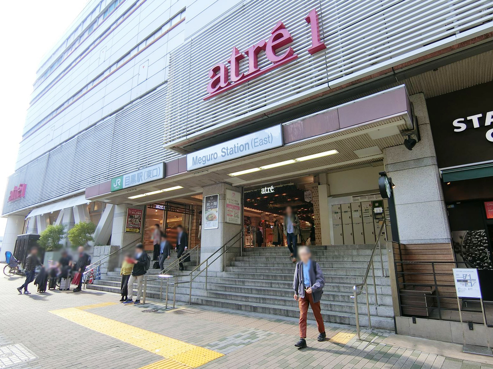 最寄りの「目黒駅」