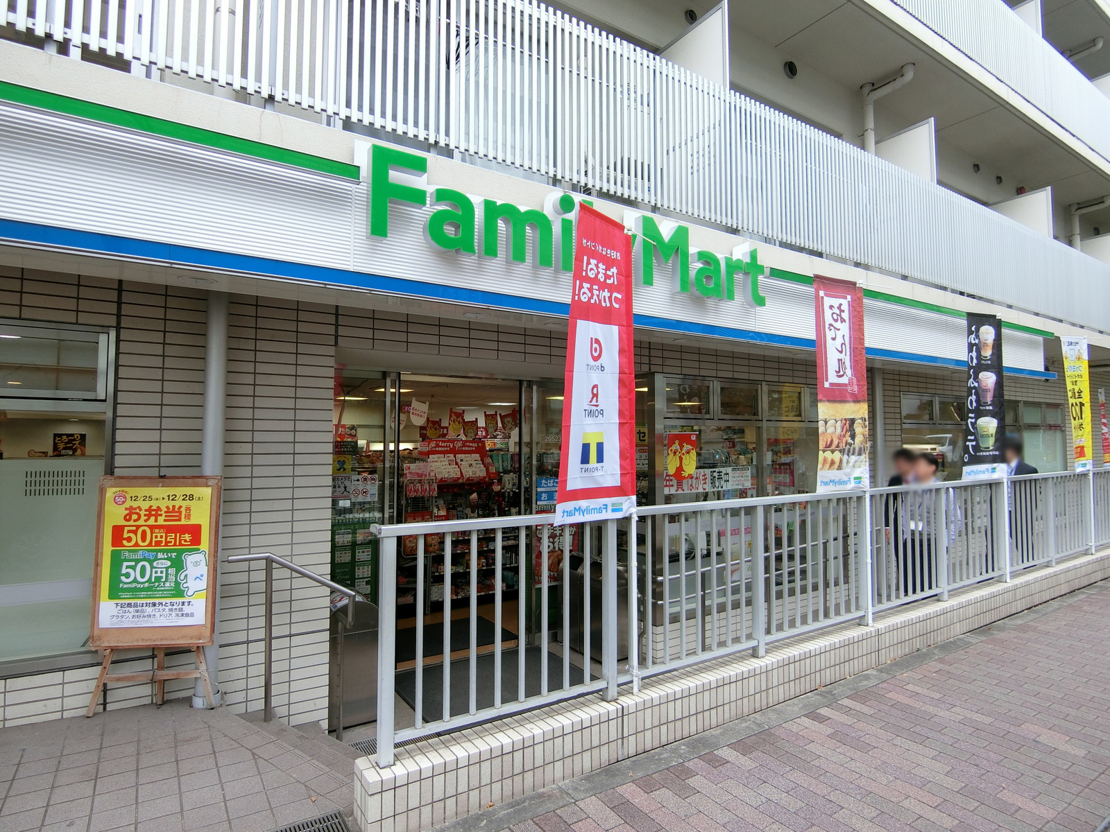 徒歩6分のファミリーマート目黒三田通り店