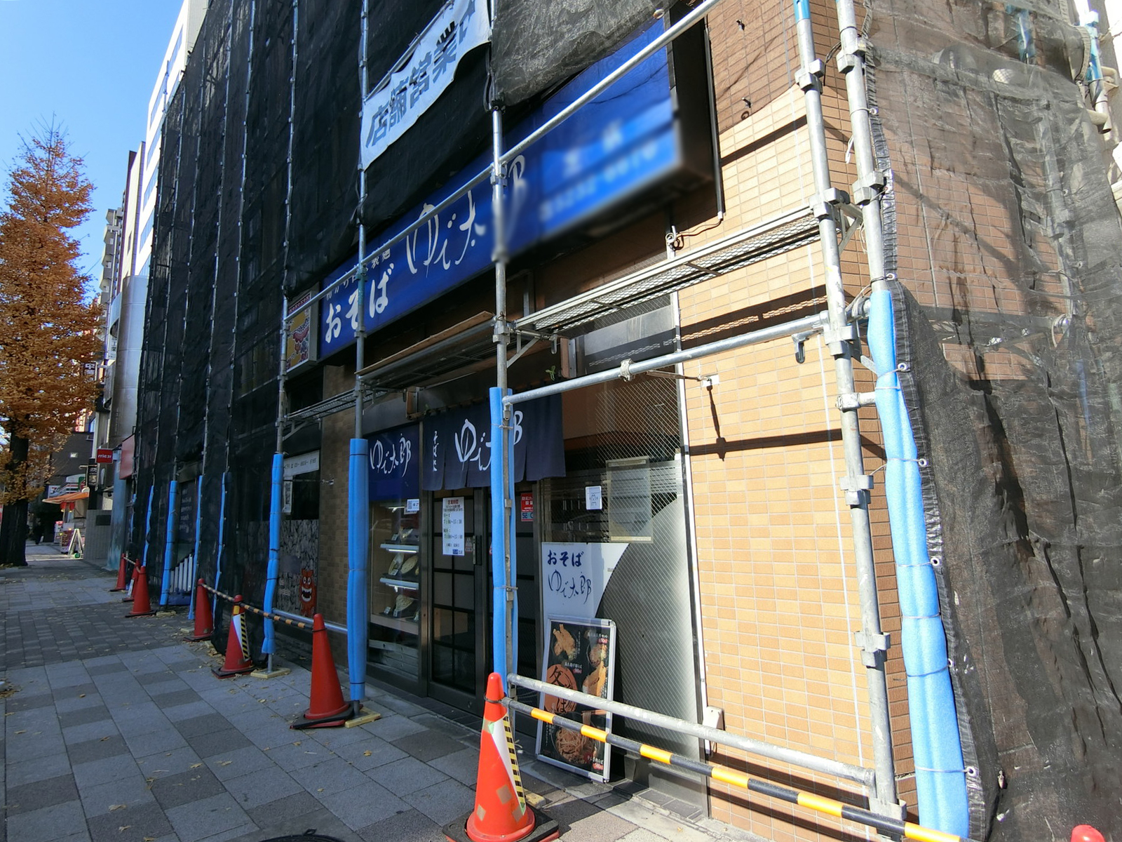 付近のゆで太郎 芝店