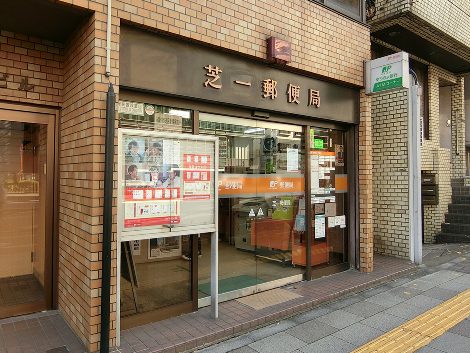 徒歩2分の芝一郵便局