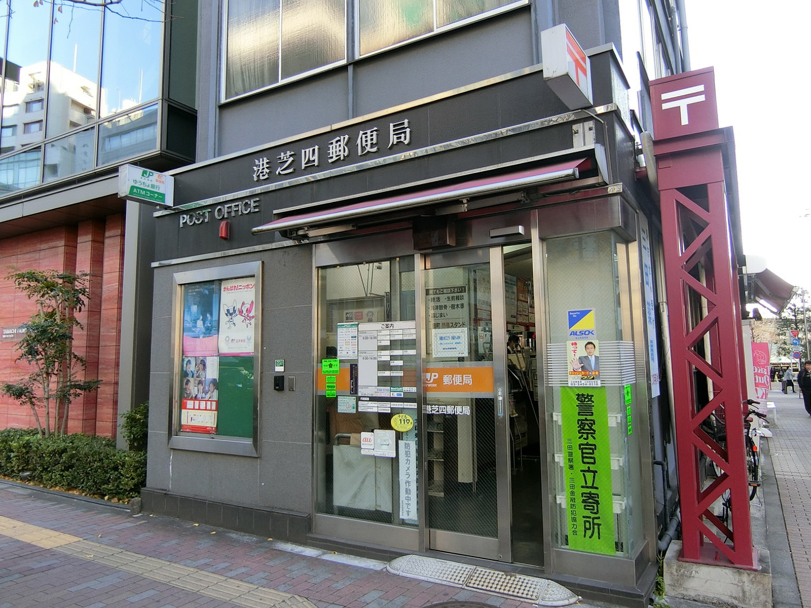 徒歩3分の港芝四郵便局