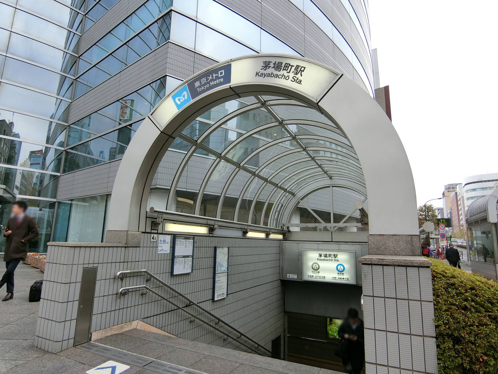 「茅場町駅」より徒歩8分