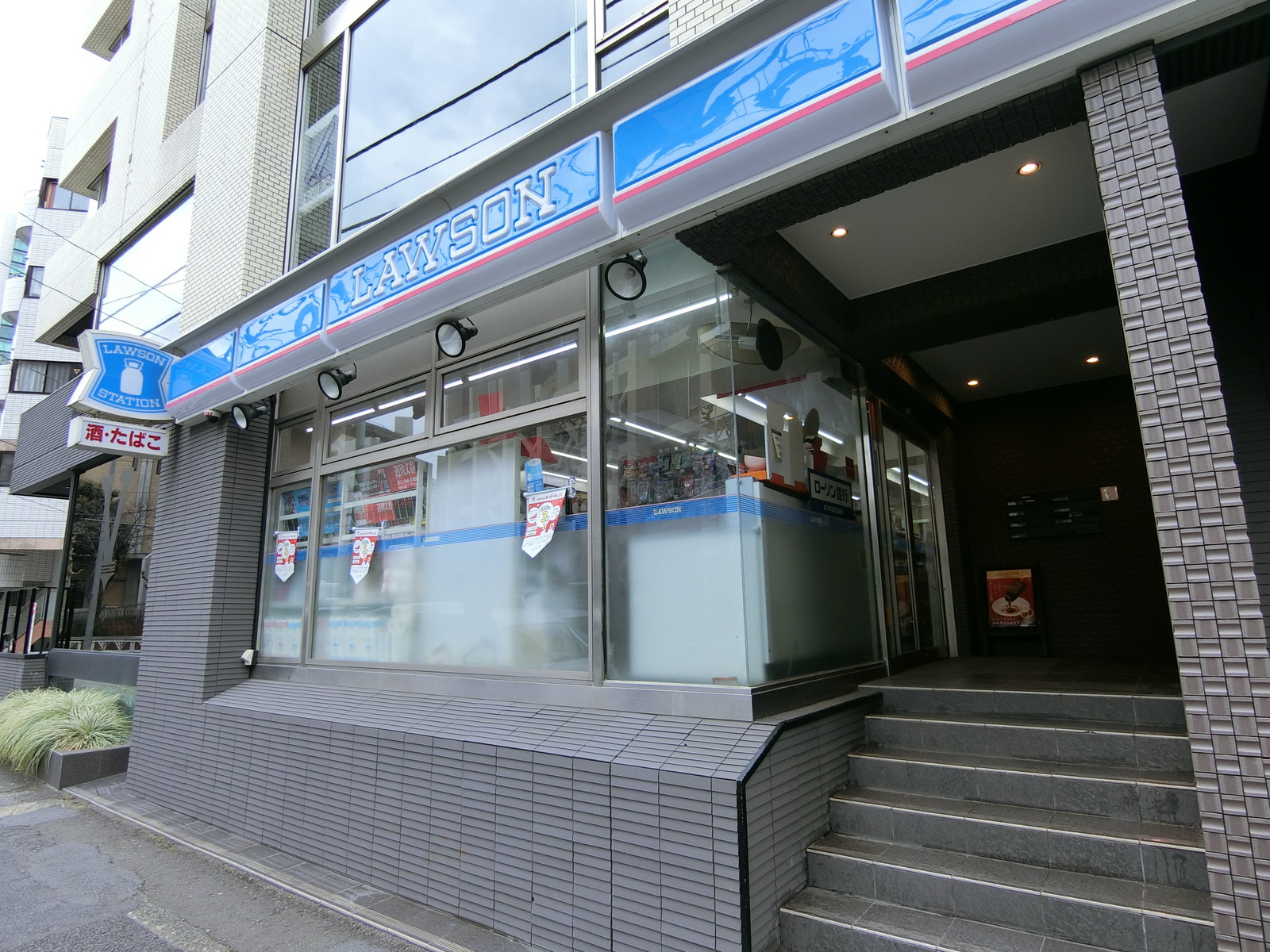 近くのローソン渋谷二丁目店