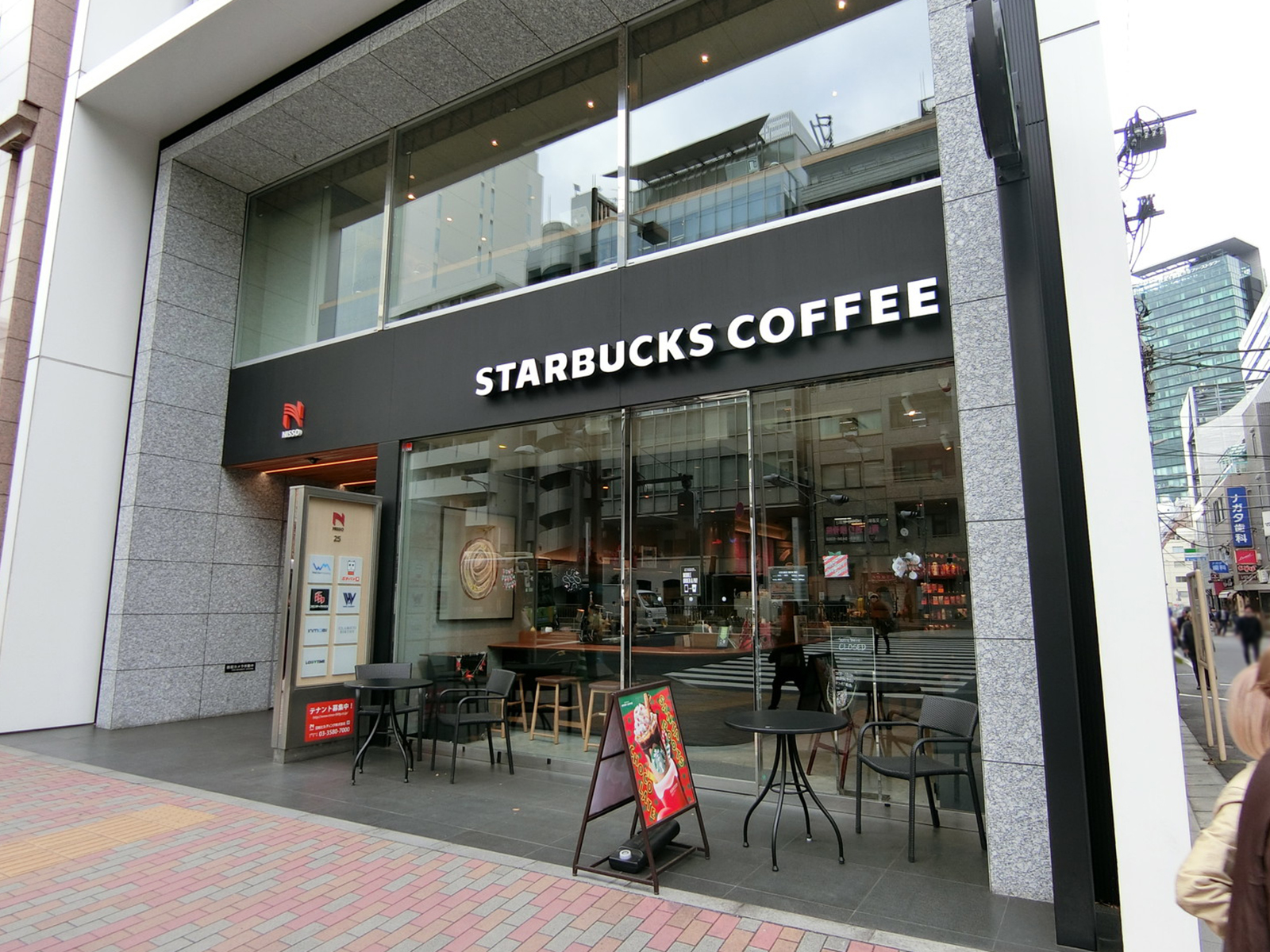 徒歩2分のスターバックスコーヒー渋谷2丁目店