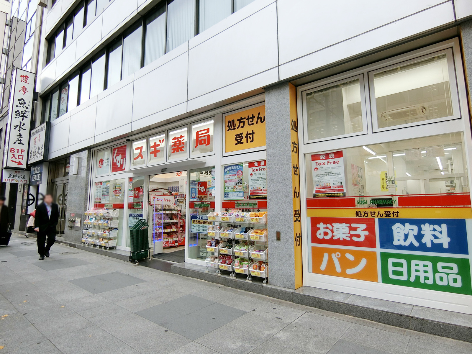 徒歩2分のスギドラッグ八重洲通店