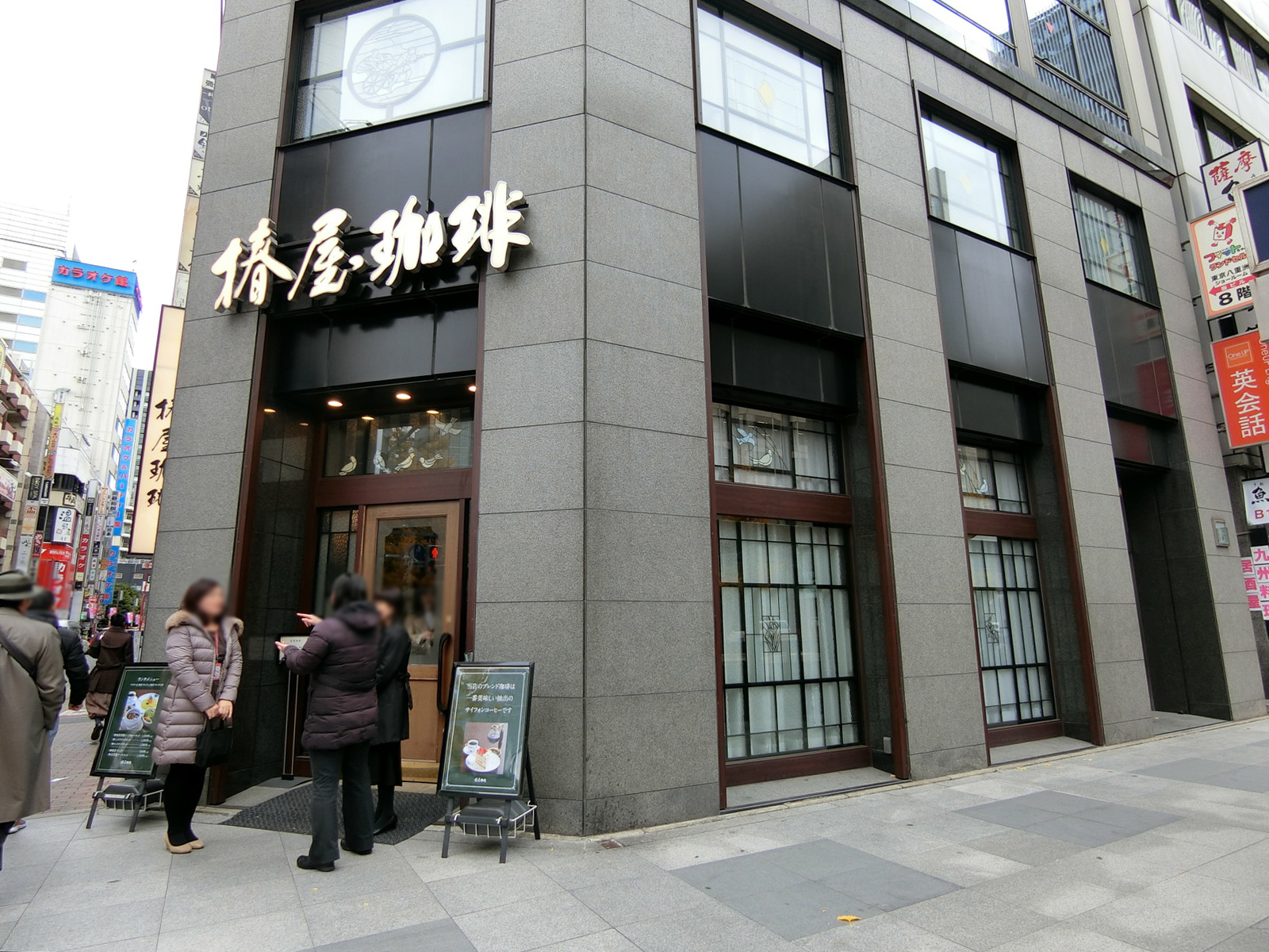 近くの椿屋珈琲店八重洲茶寮