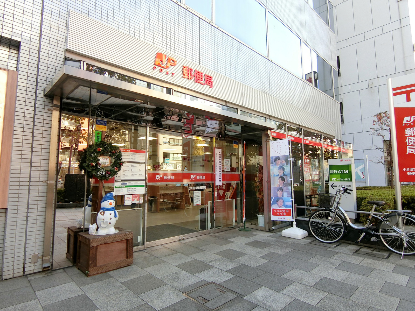 徒歩3分の小川町駅前郵便局