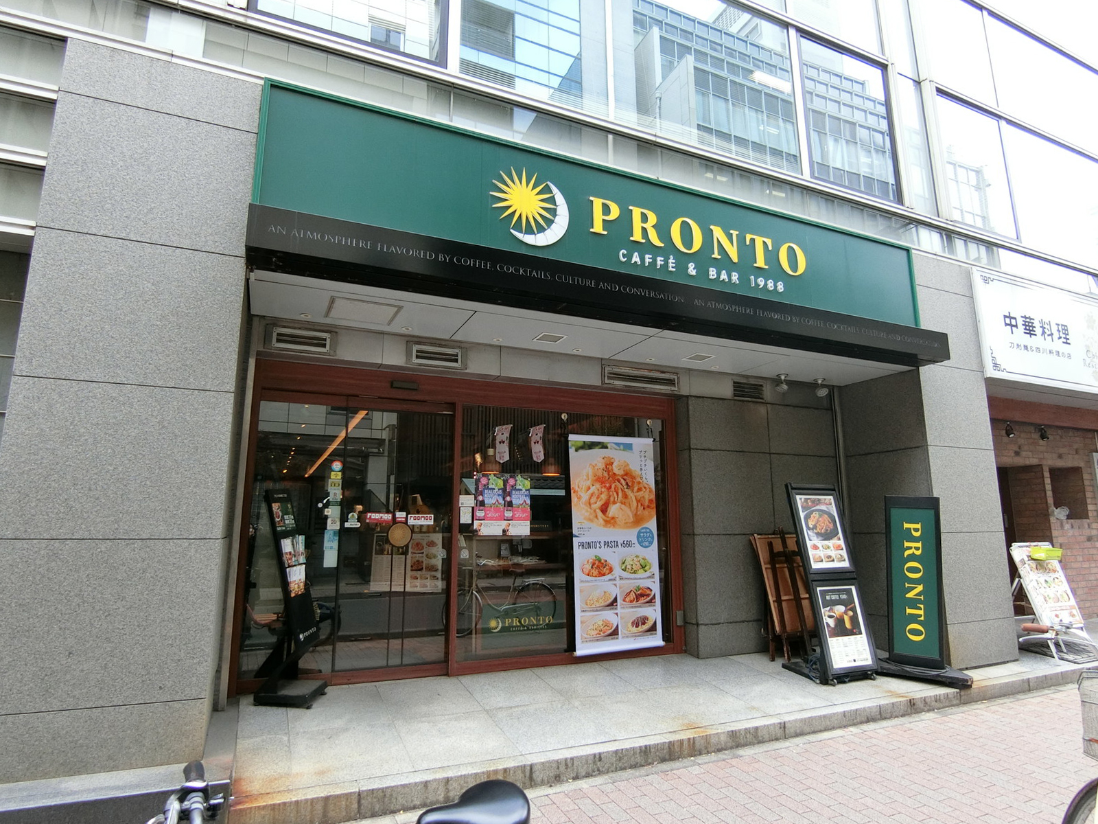 徒歩1分のプロント 日本橋三丁目店
