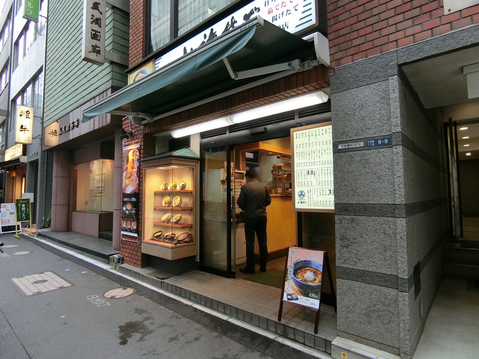 徒歩1分の小諸そば 日本橋店