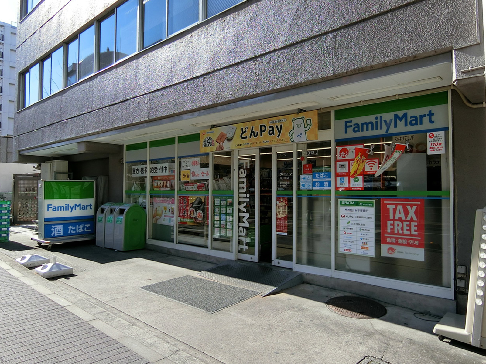 徒歩1分のファミリーマート 八丁堀店