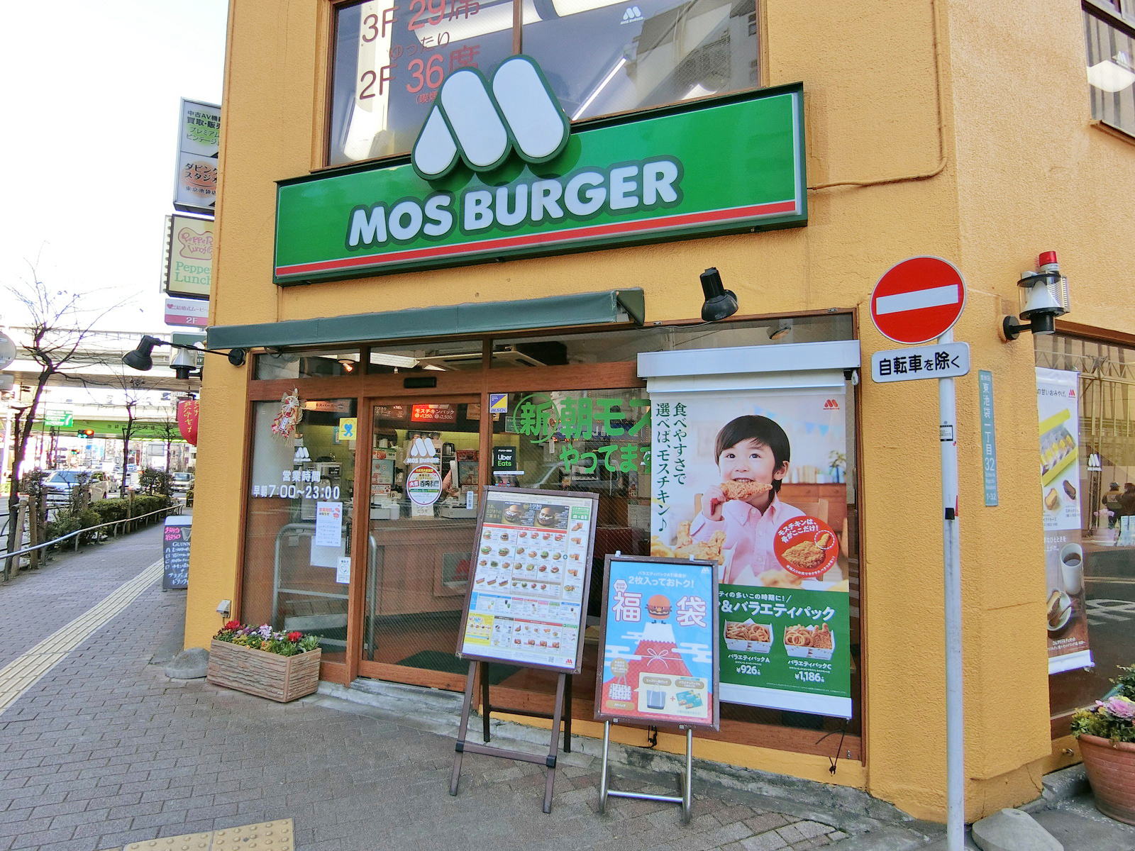 徒歩1分のモスバーガー