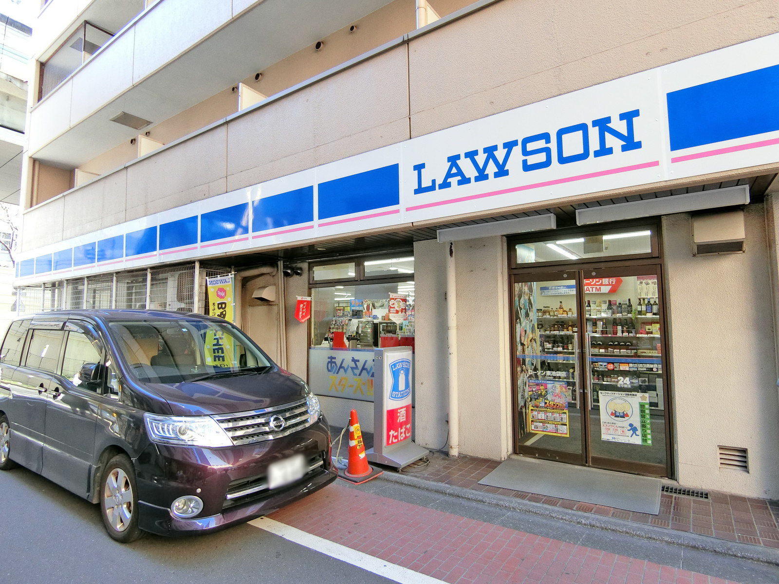 至近のローソン 東池袋店