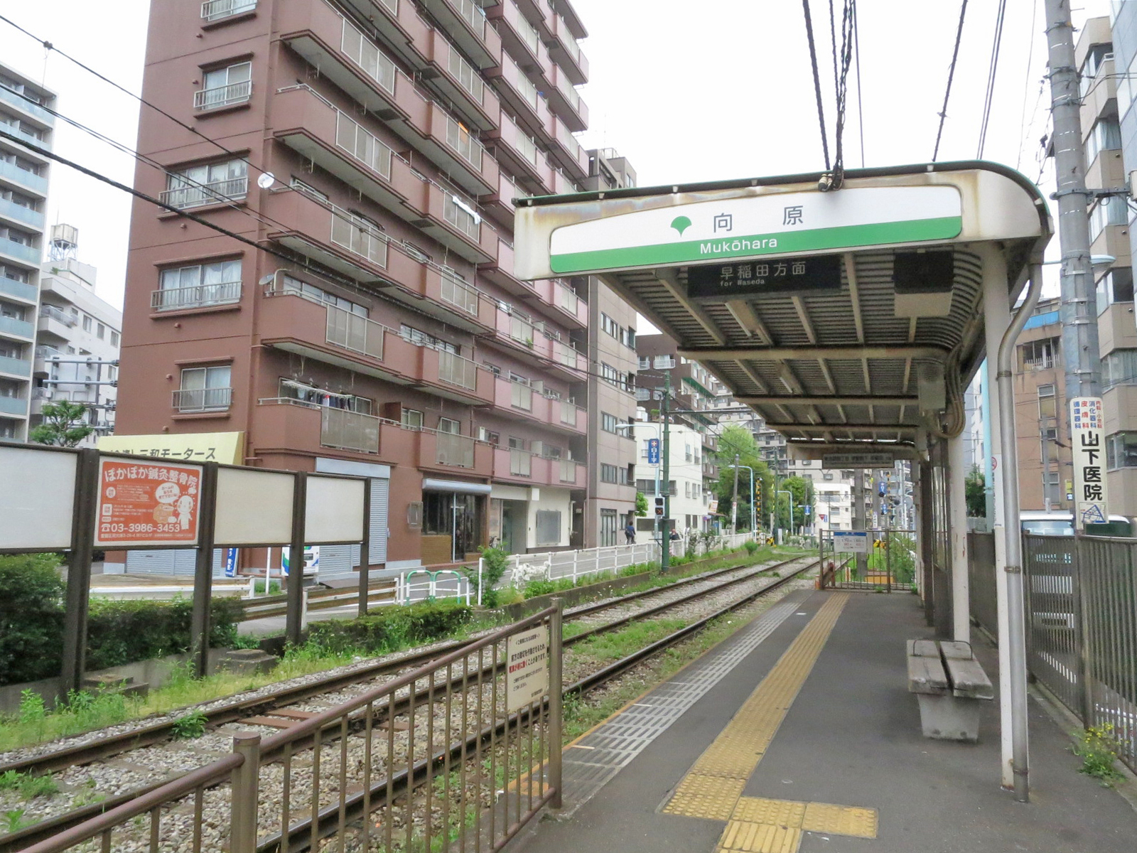 最寄りの「向原駅」