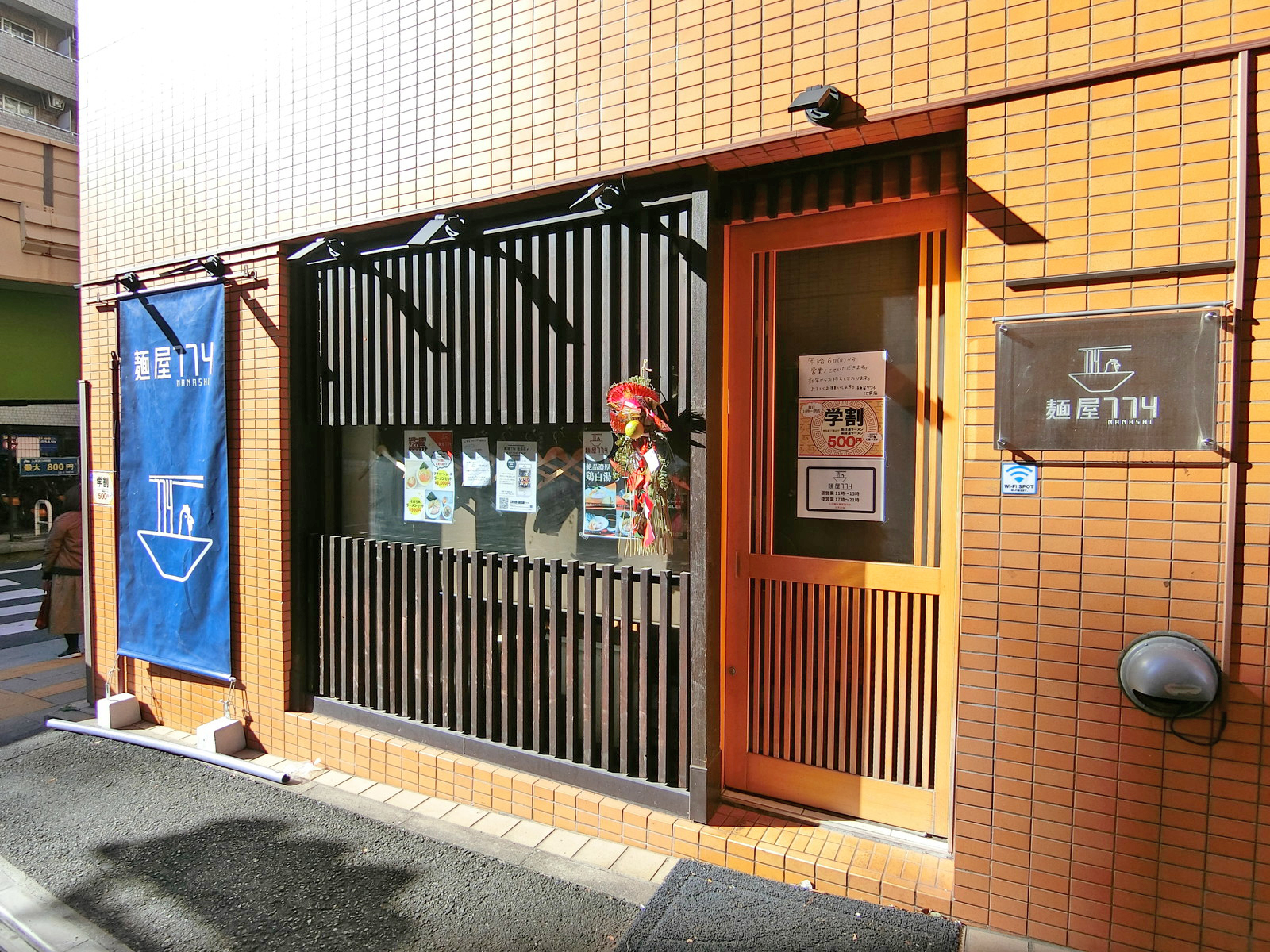 近くの飲食店