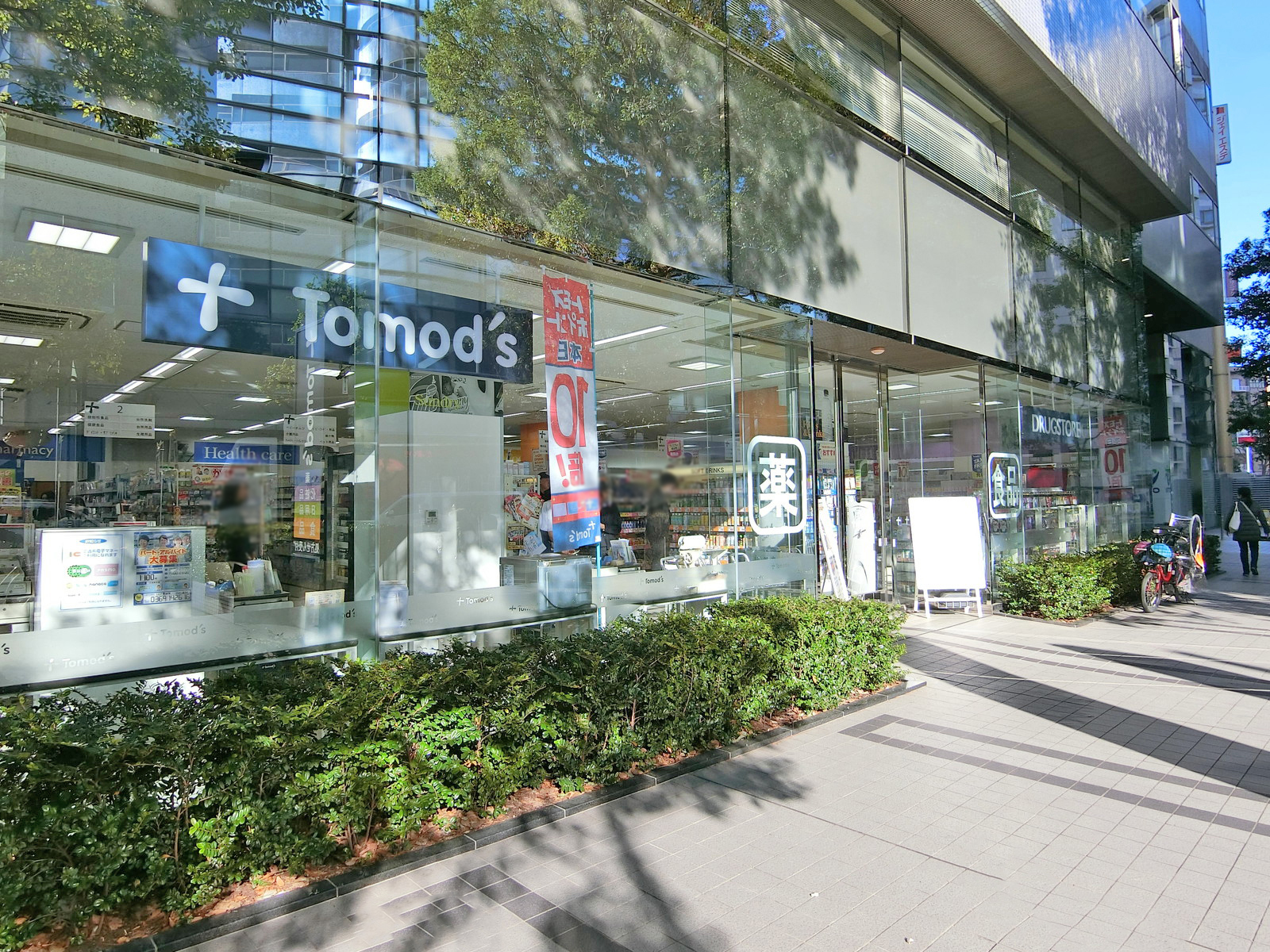 徒歩1分のトモズ 東池袋店