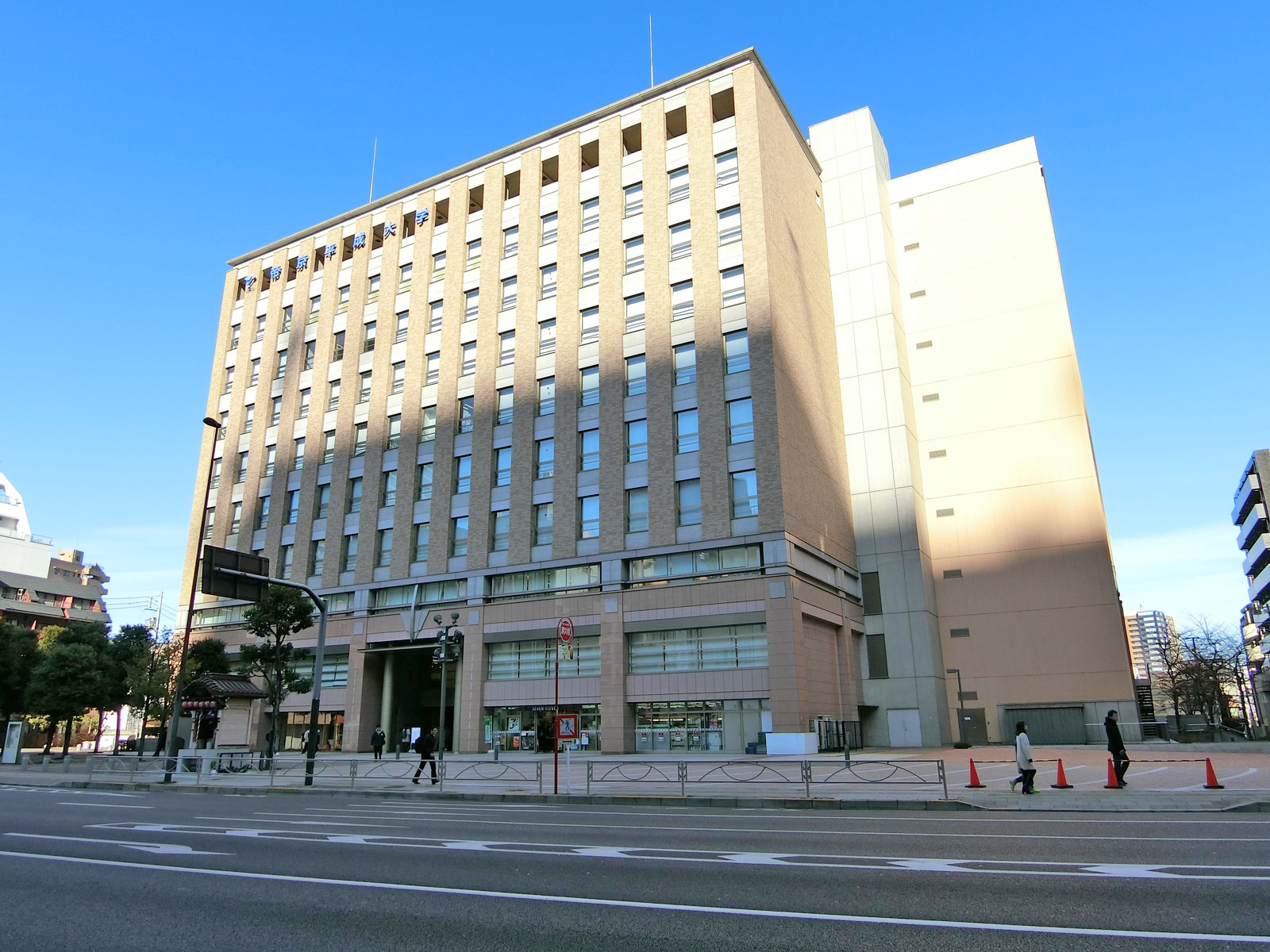 至近の帝京平成大学池袋