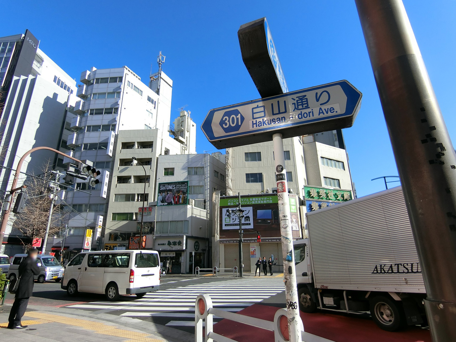 前面の白山通り