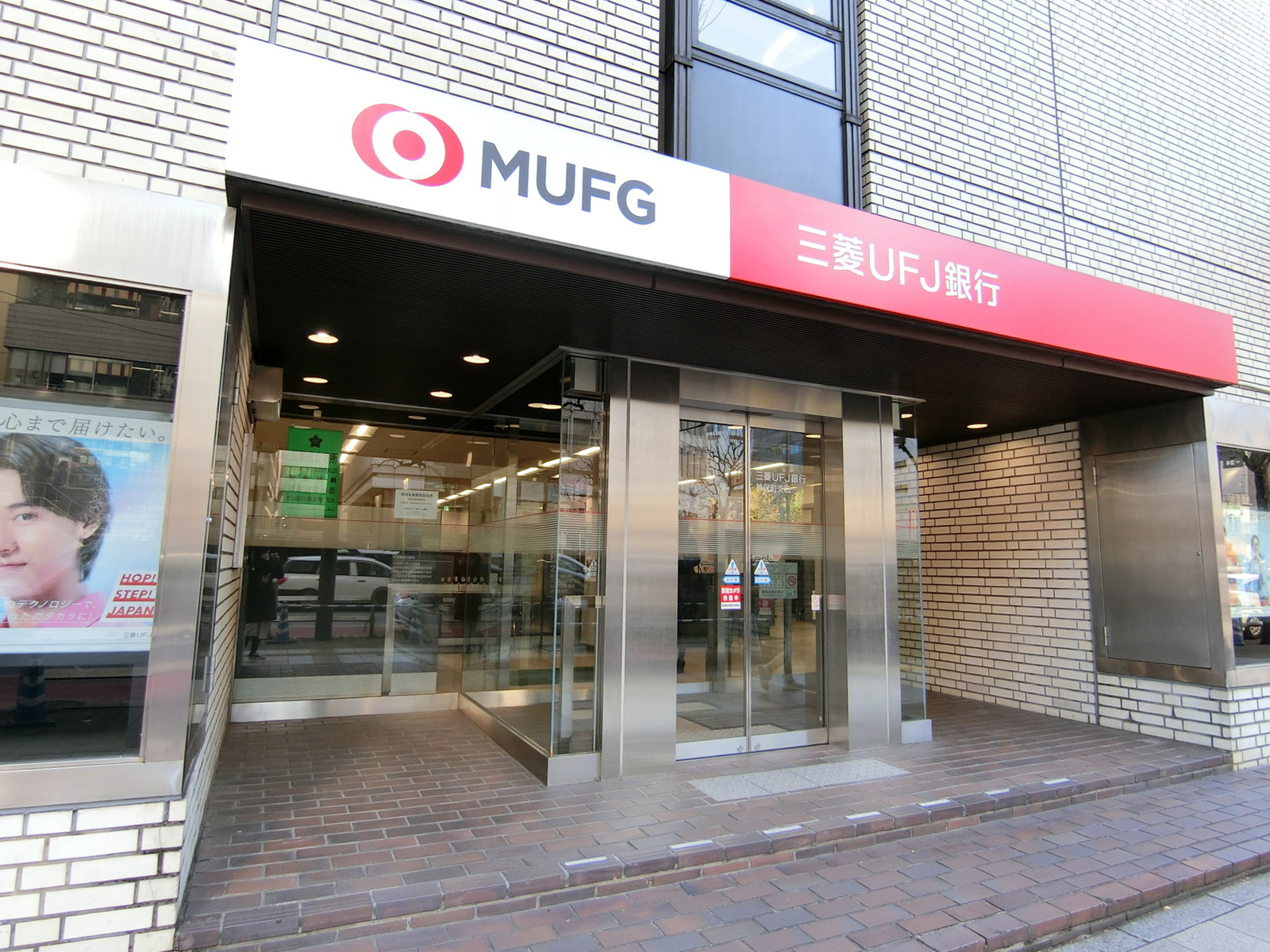 近くにある三菱UFJ銀行 神保町支店