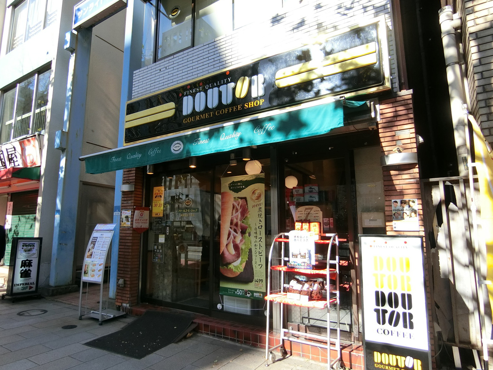 付近のドトールコーヒー