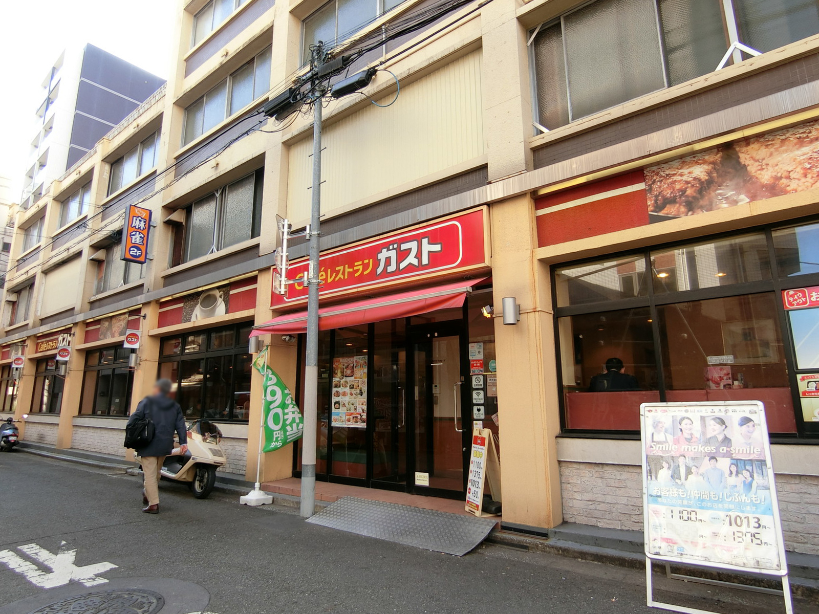 徒歩1分のガスト水道橋店