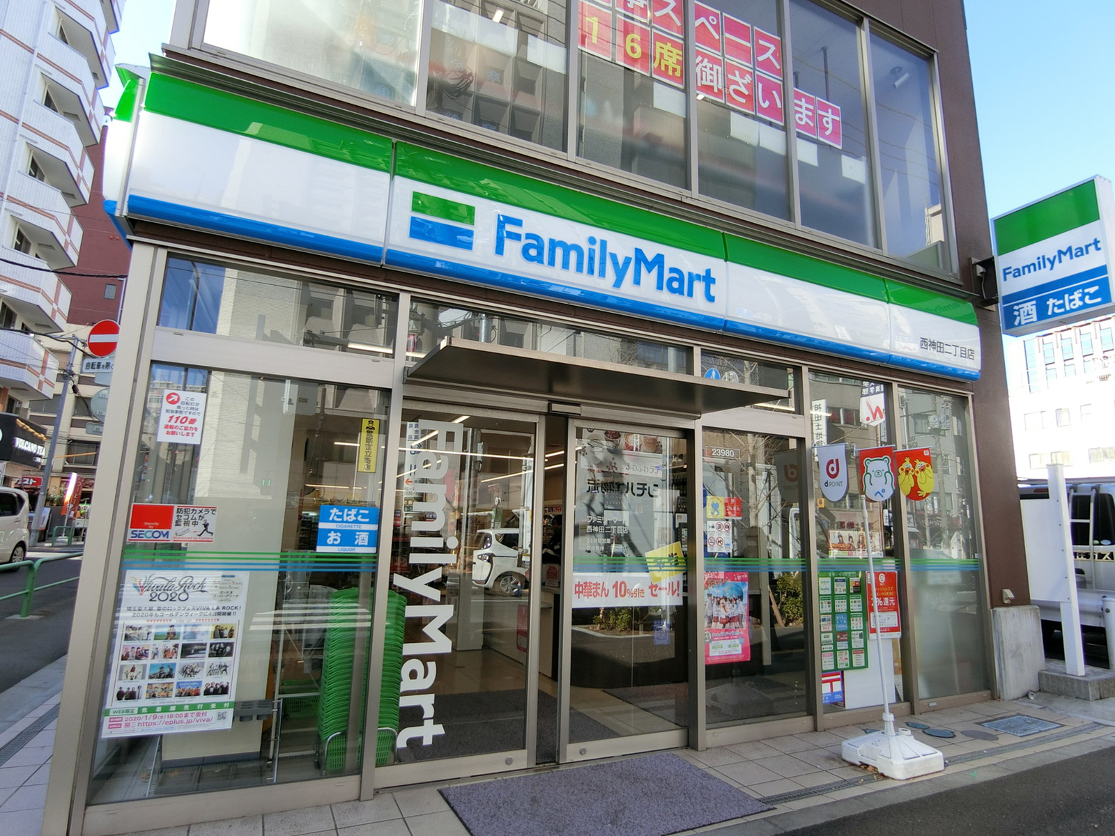 至近のファミリーマート