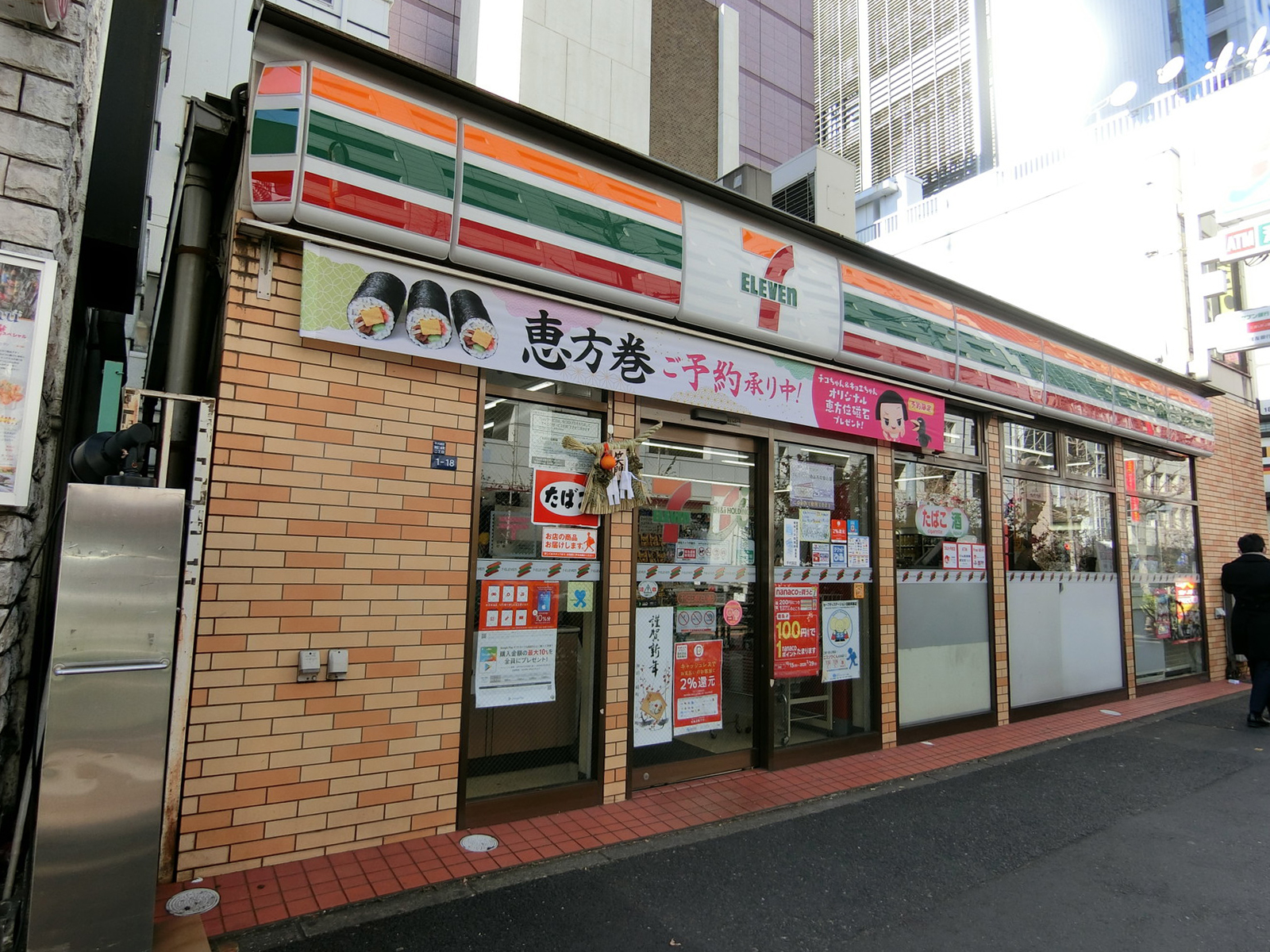 至近のセブンイレブン