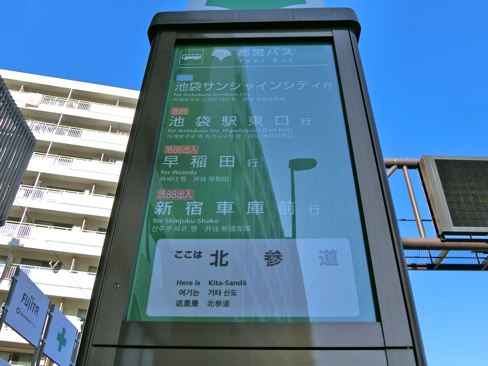 近くのバス停