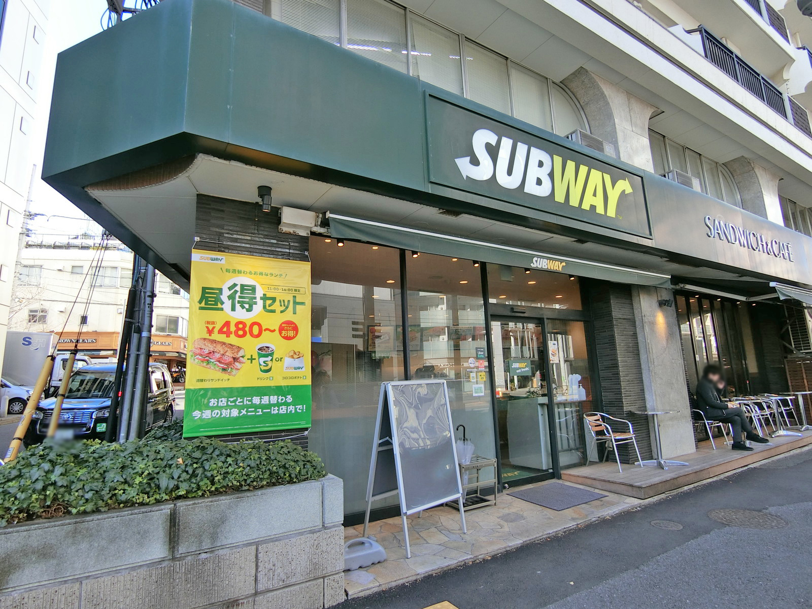 徒歩2分のサブウェイ北参道駅前店