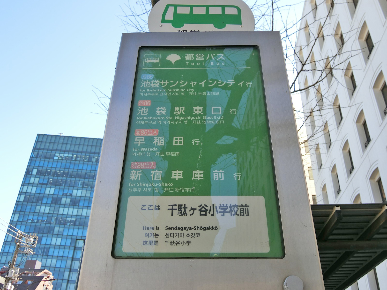 近くのバス停