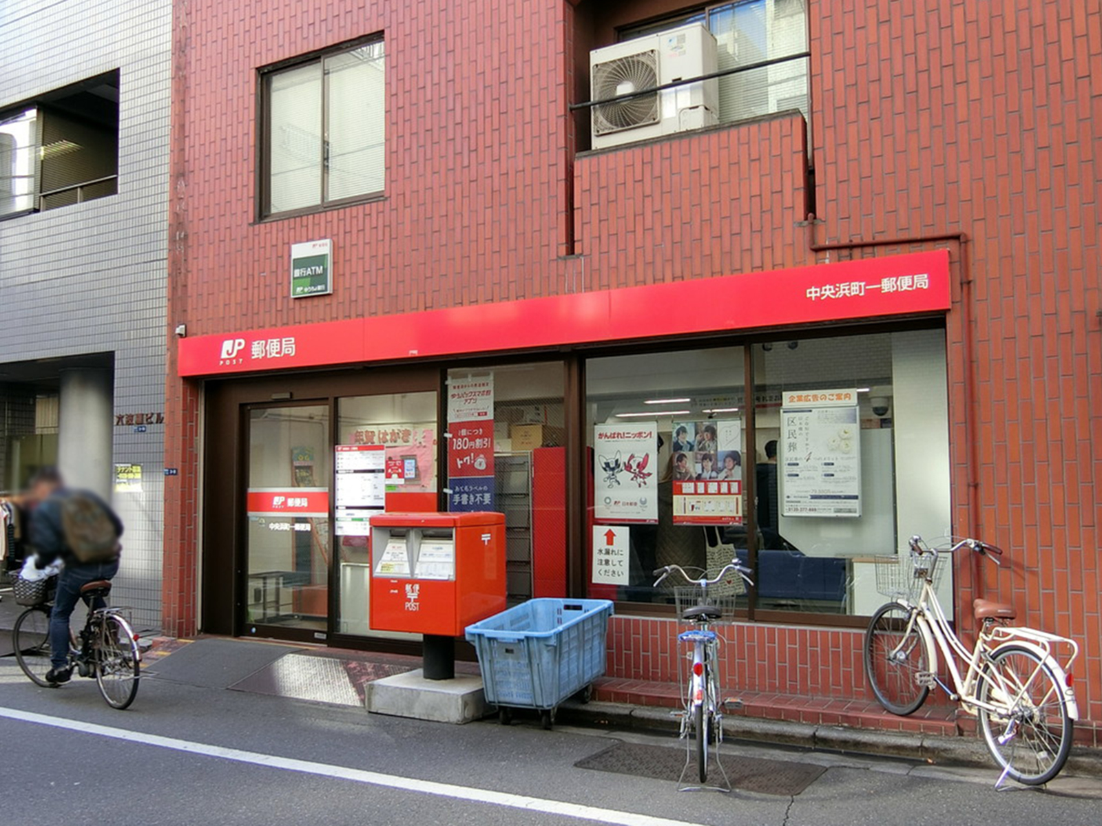 徒歩1分の中央浜町一郵便局