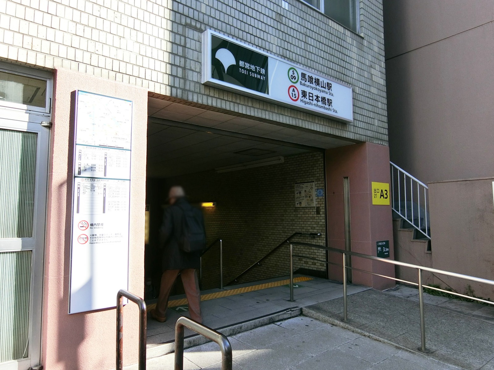 最寄りの「東日本橋駅」