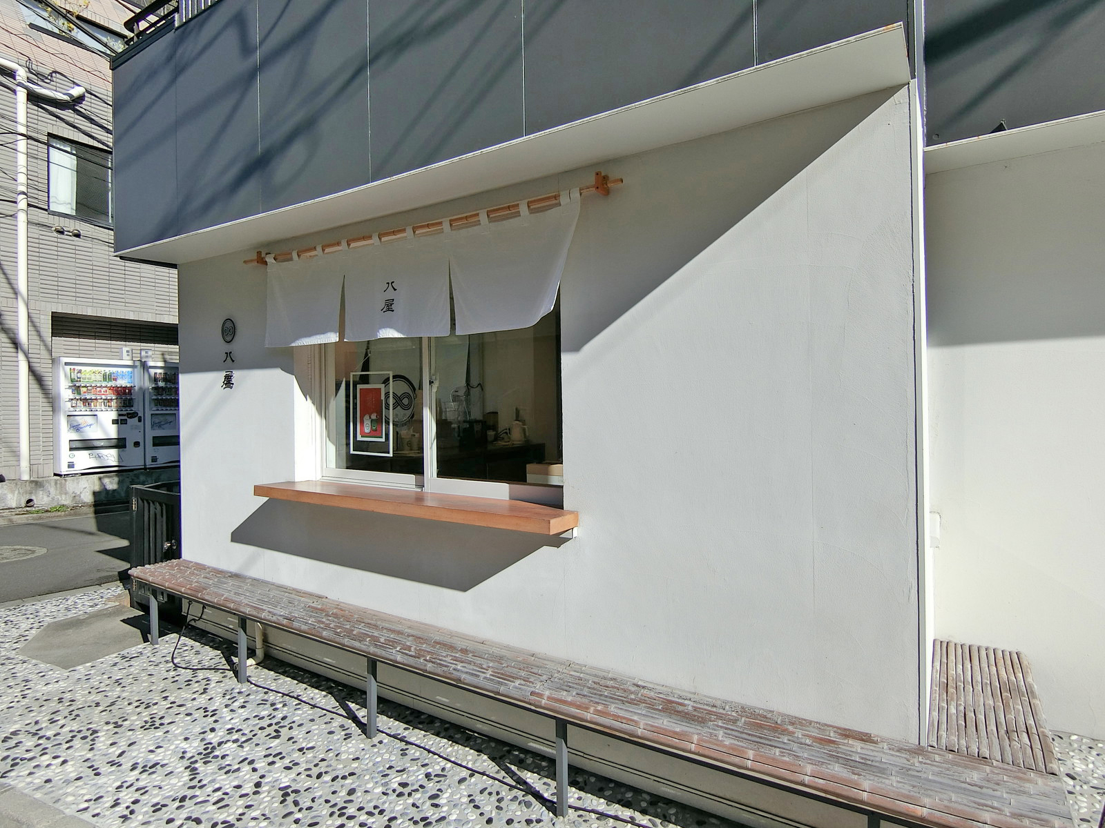 徒歩1分のカフェ 八屋 千駄ヶ谷店