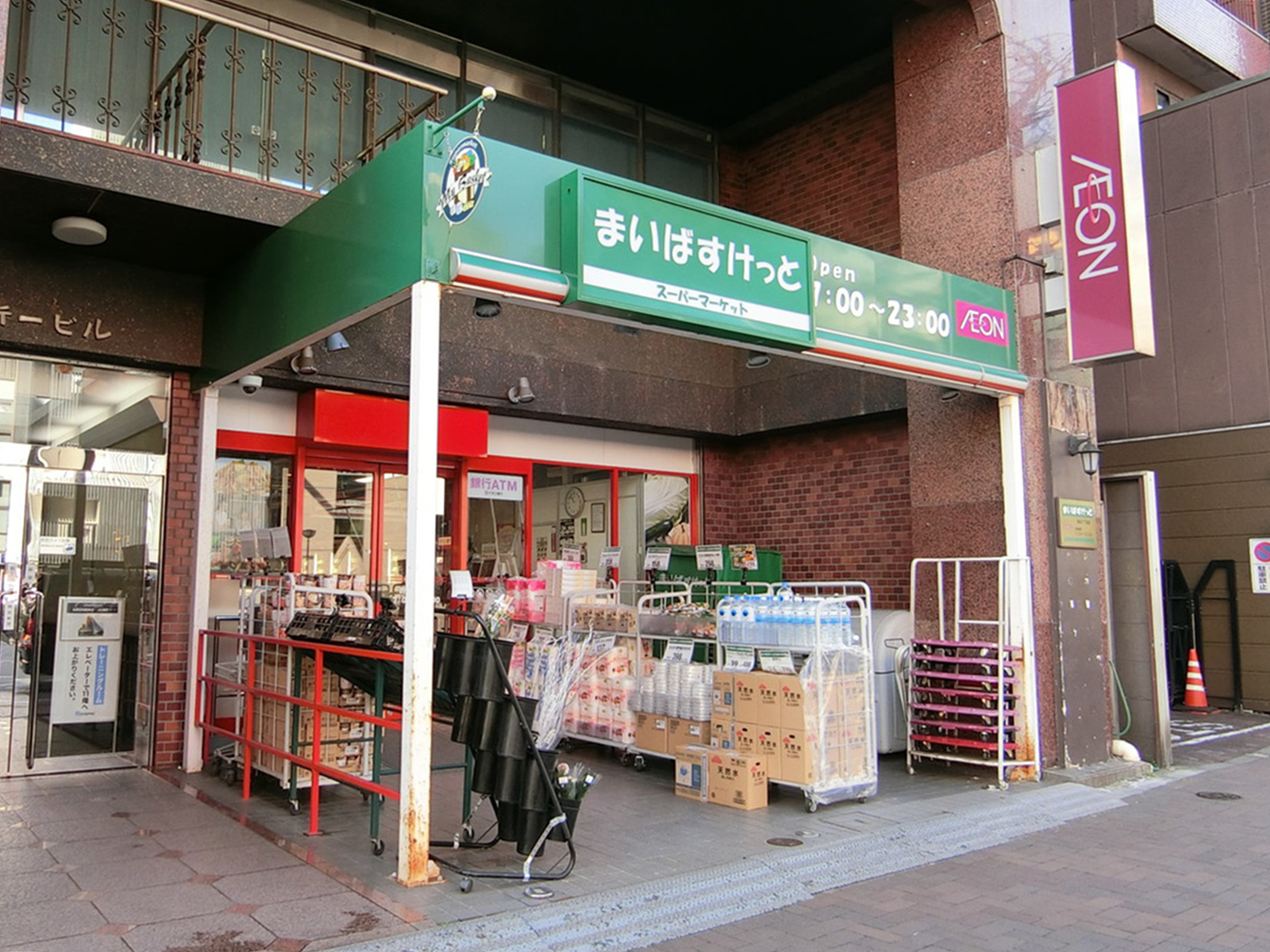 並びのまいばすけっと 四谷2丁目店