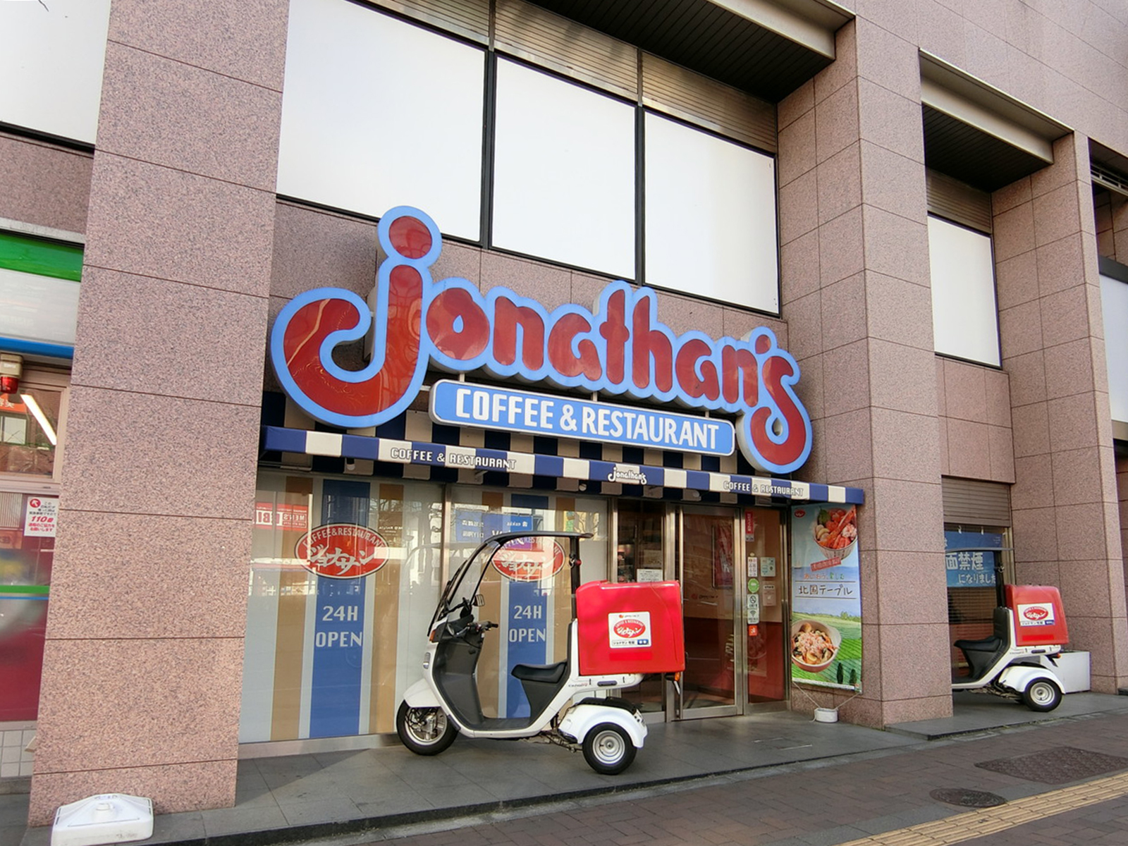 付近のジョナサン 四谷店