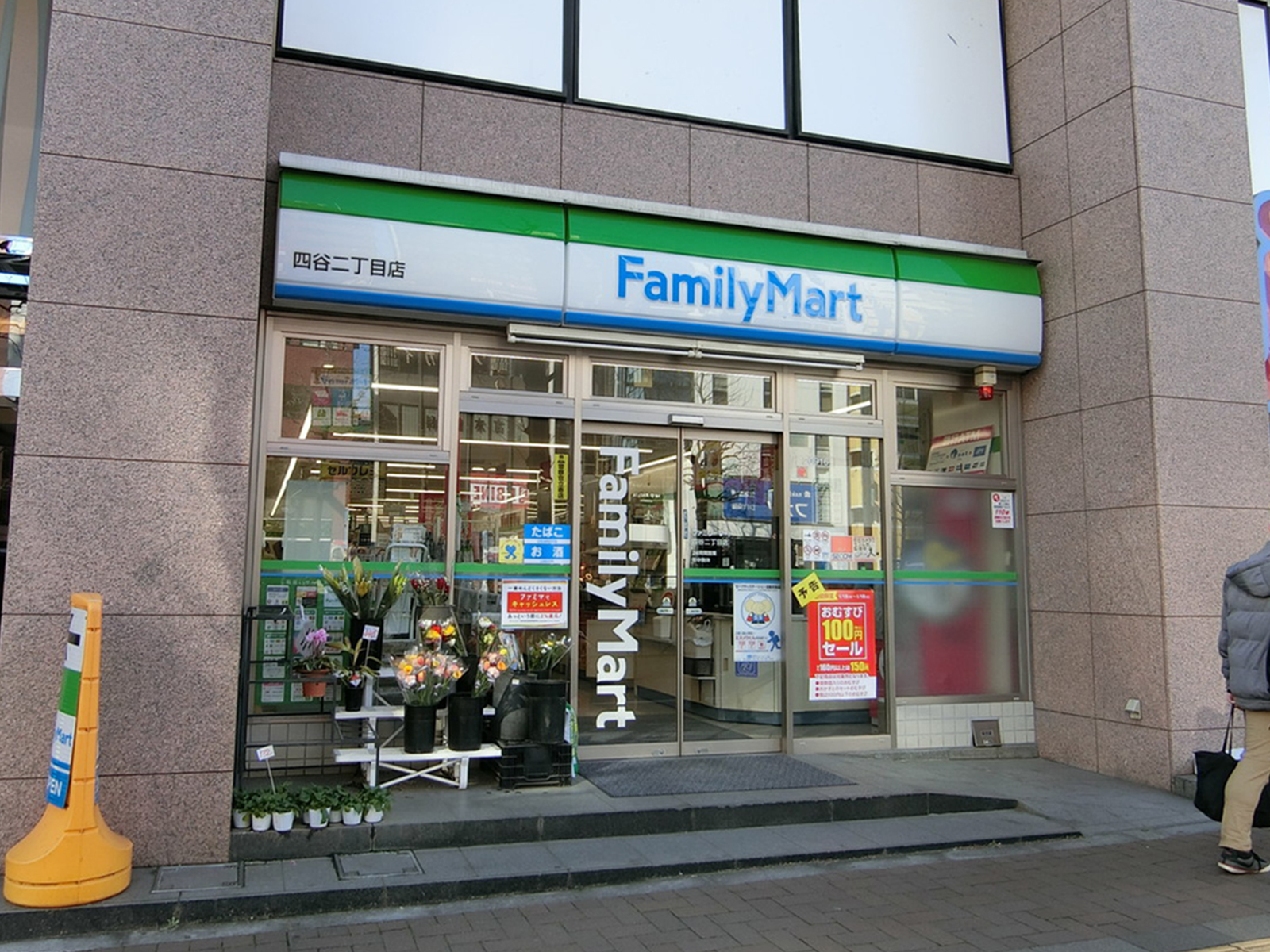 徒歩2分のファミリーマート