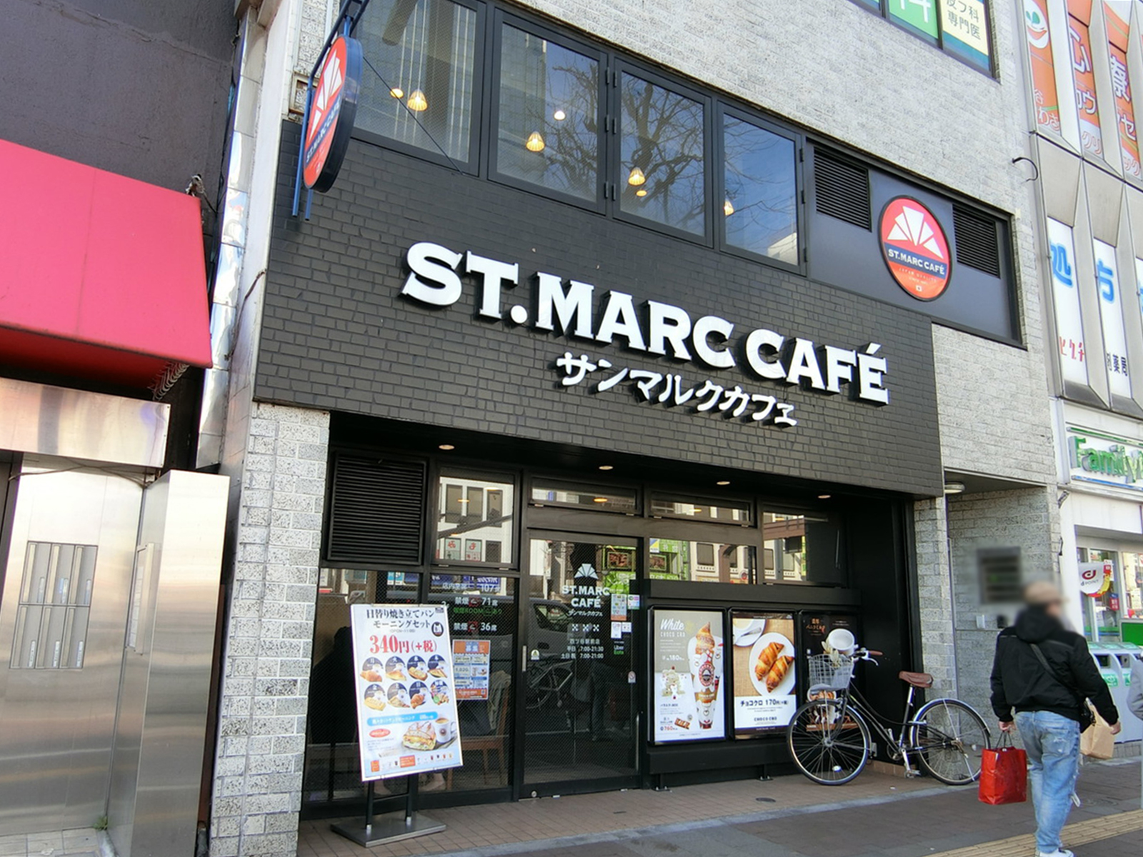 付近のサンマルクカフェ 四ッ谷店