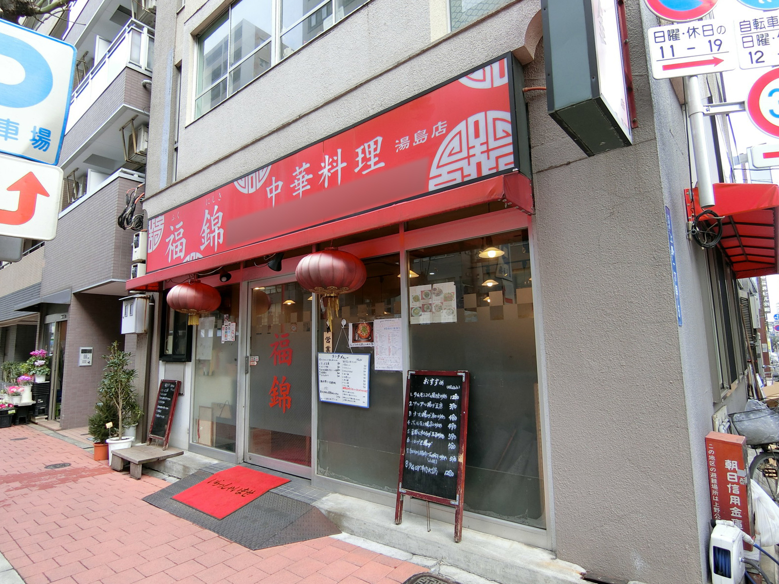 付近には飲食店が多数