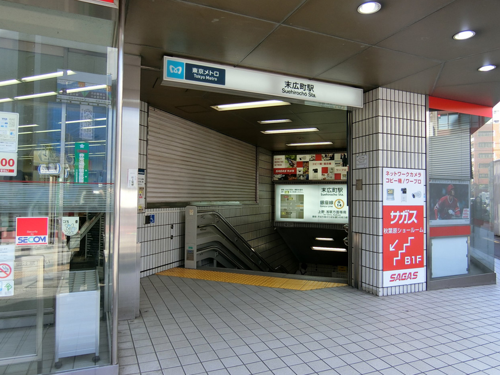 「末広町駅」からもアクセス可能
