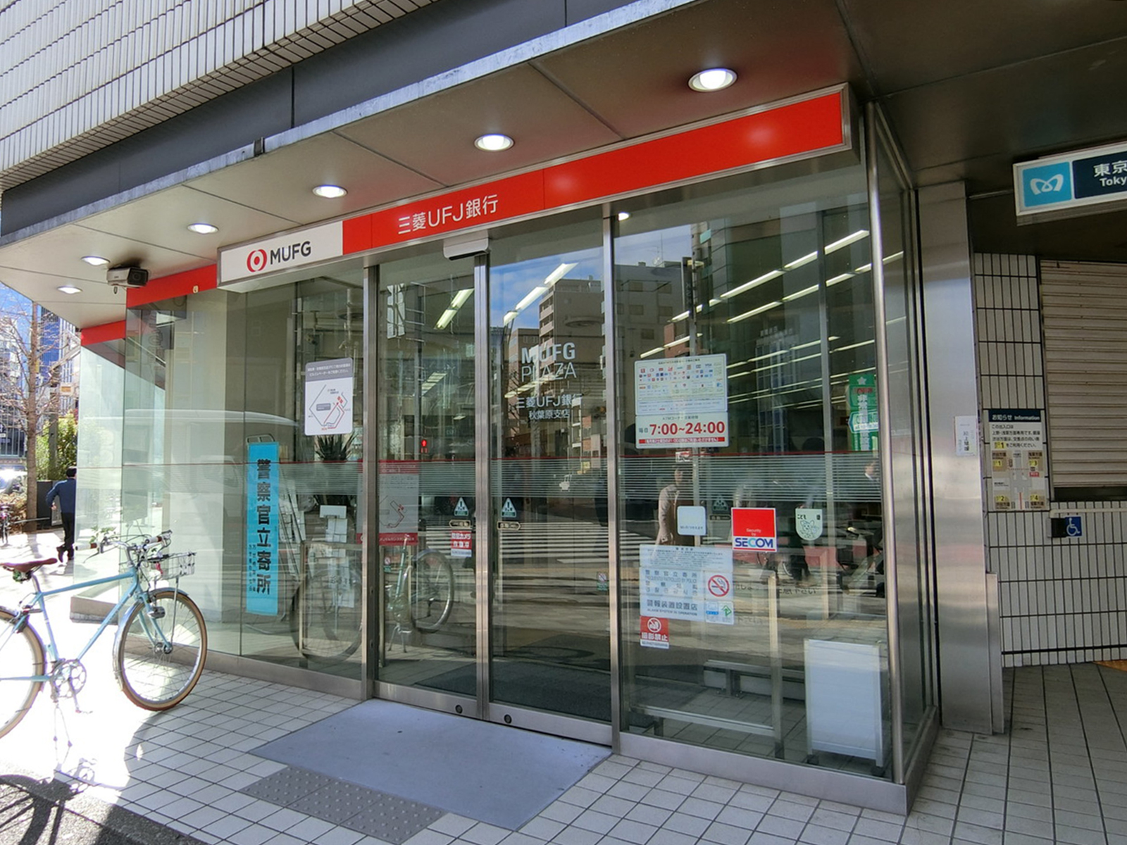 徒歩1分の三菱UFJ銀行 秋葉原支店