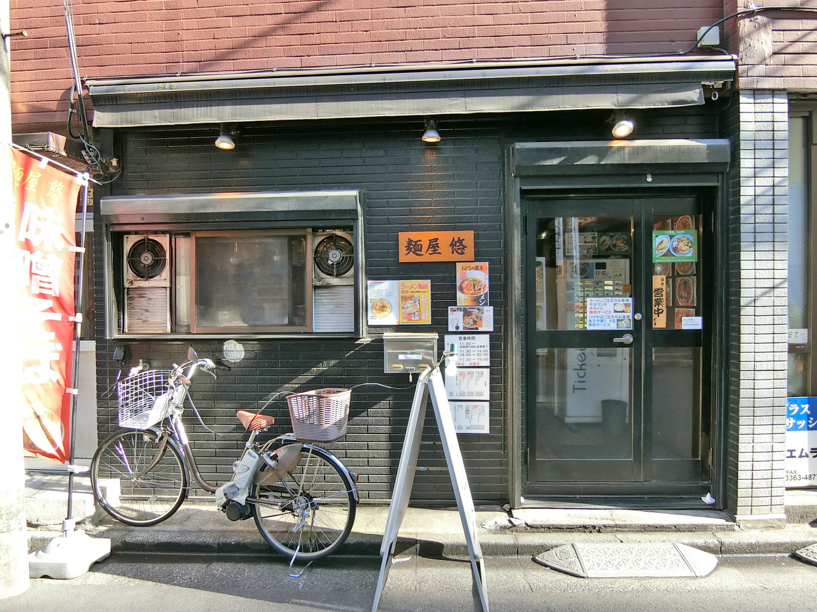 向かいの麺屋「悠」