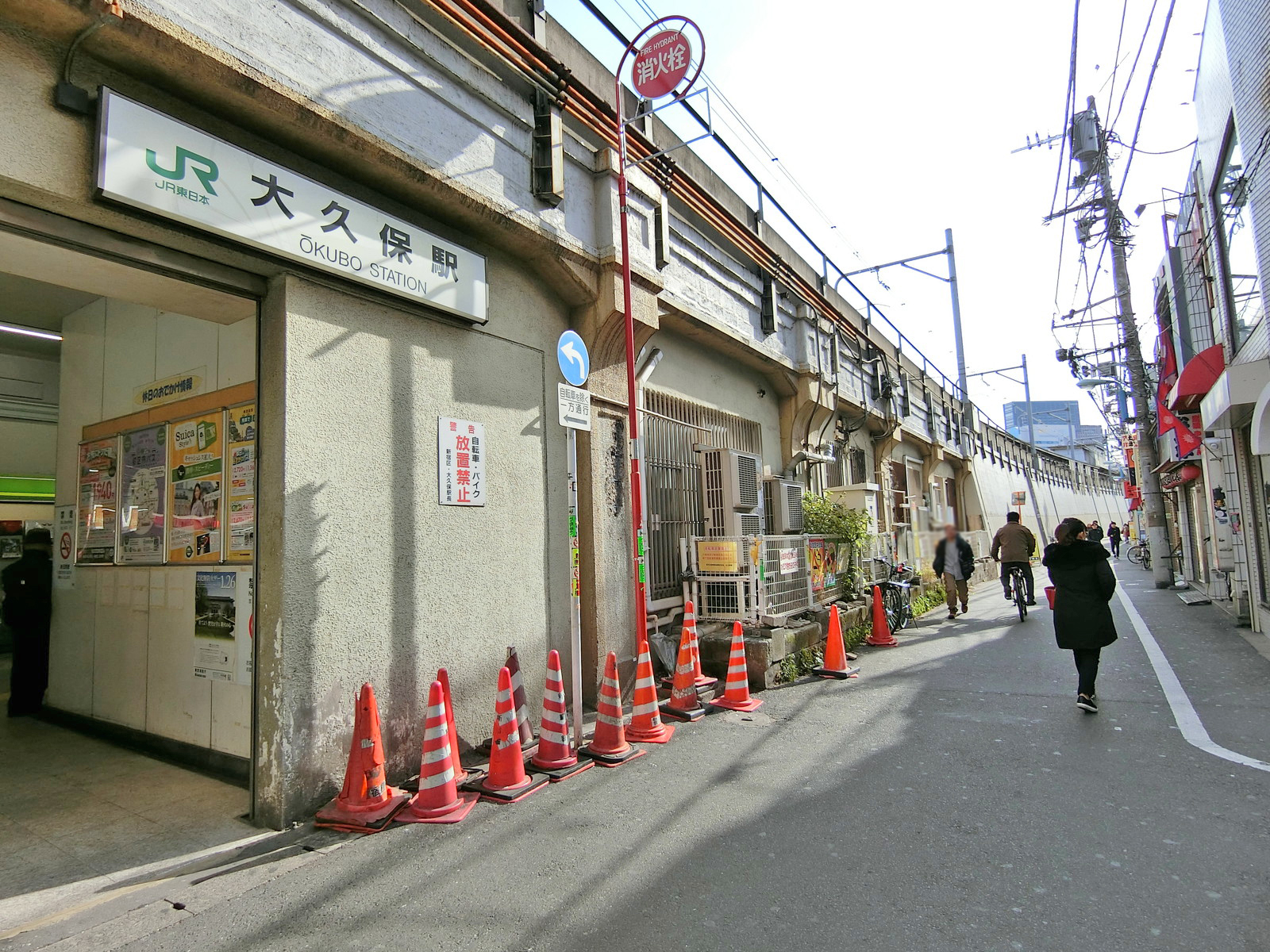 「大久保駅」から徒歩3分