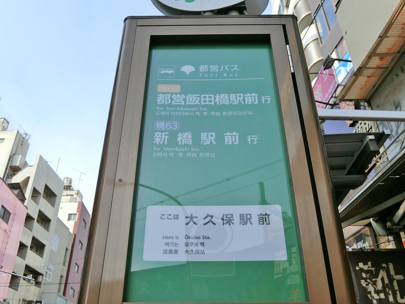 出入口目の前のバス停