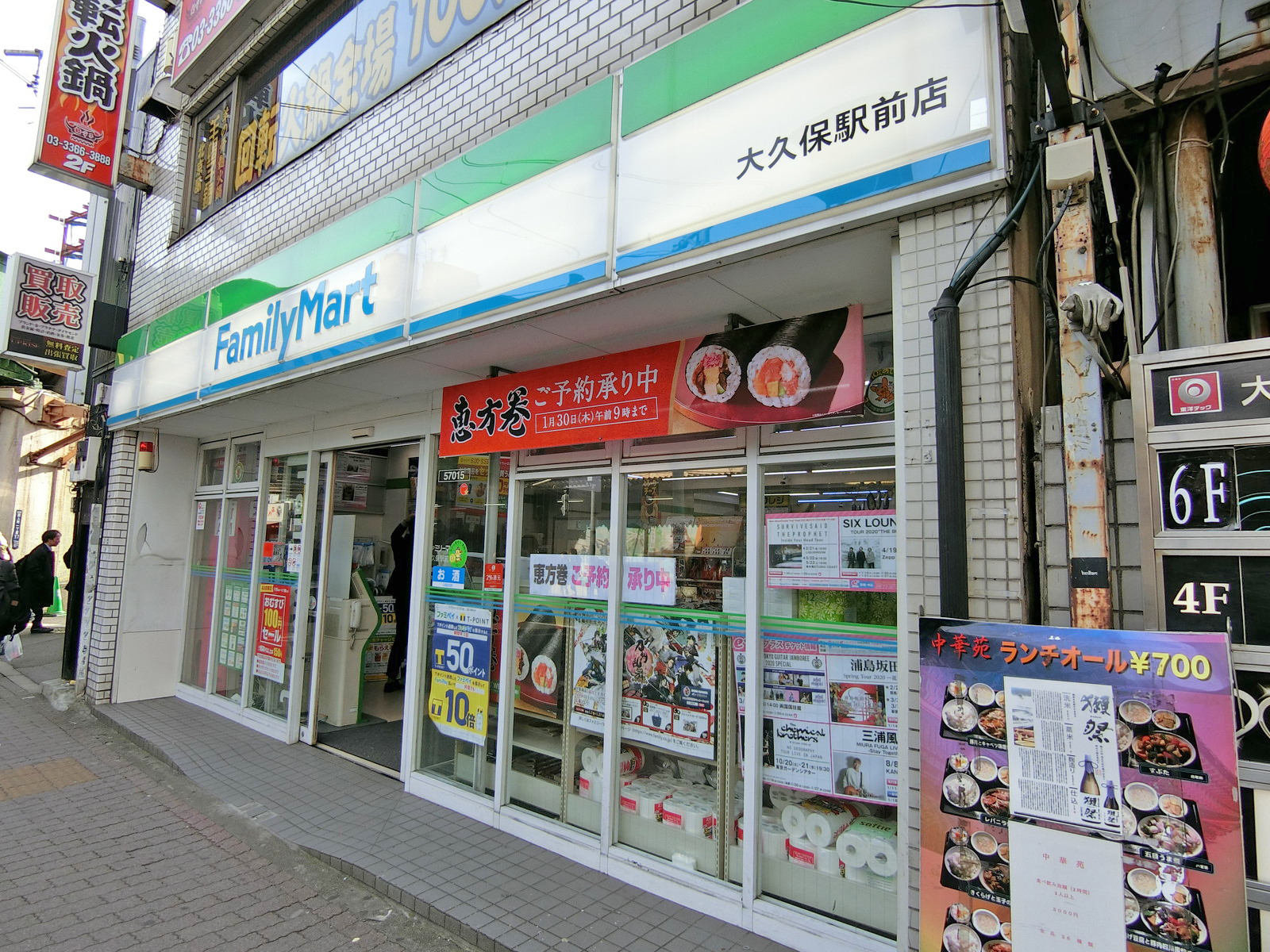 向かいの通りのファミリーマート