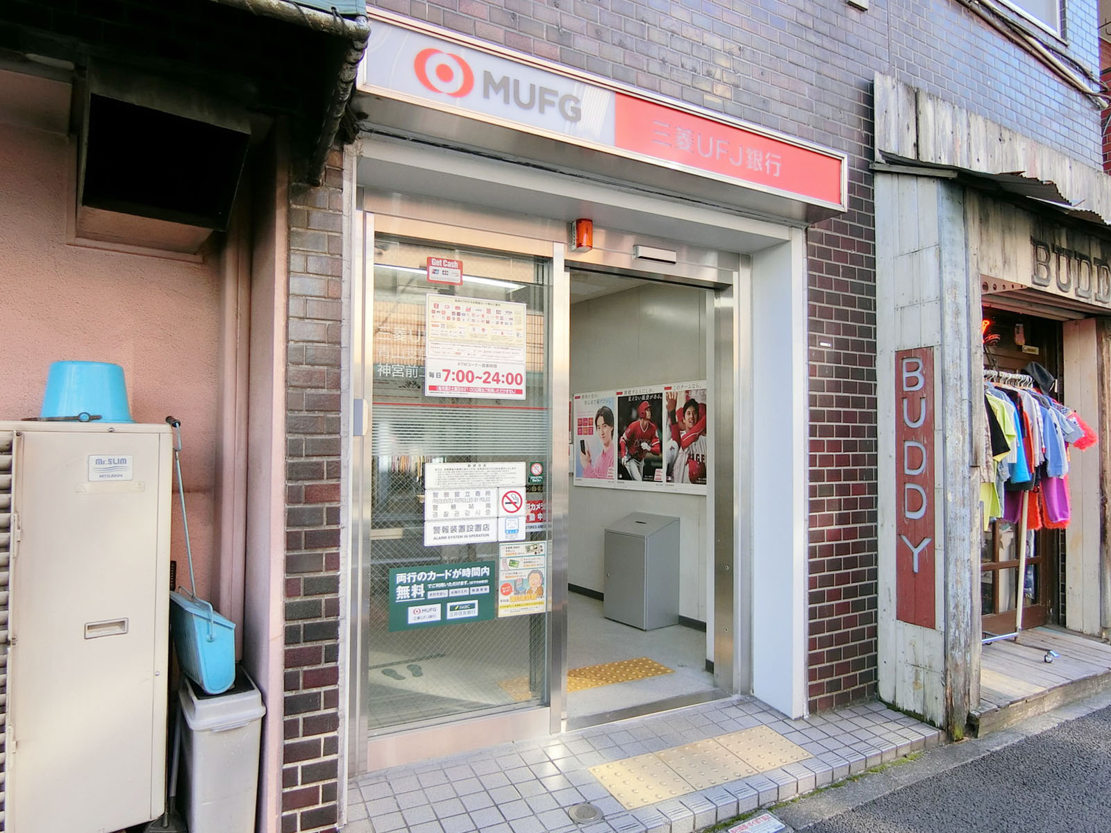 近くの三菱UFJ銀行 ATMコーナー